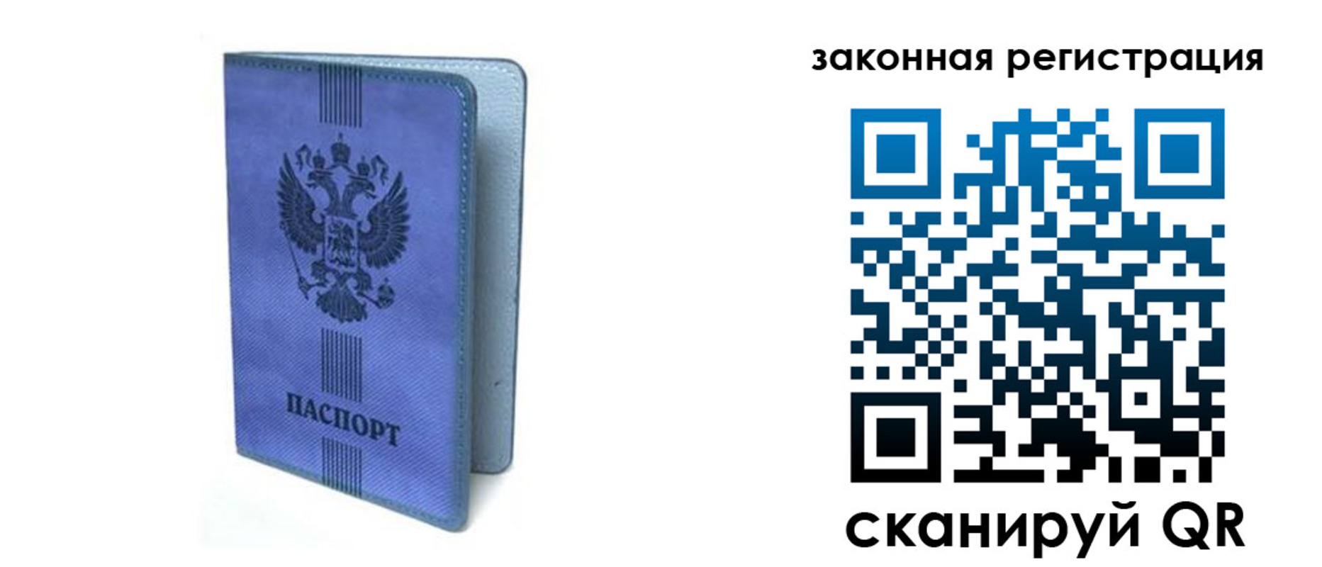 где прописаться в Троицке