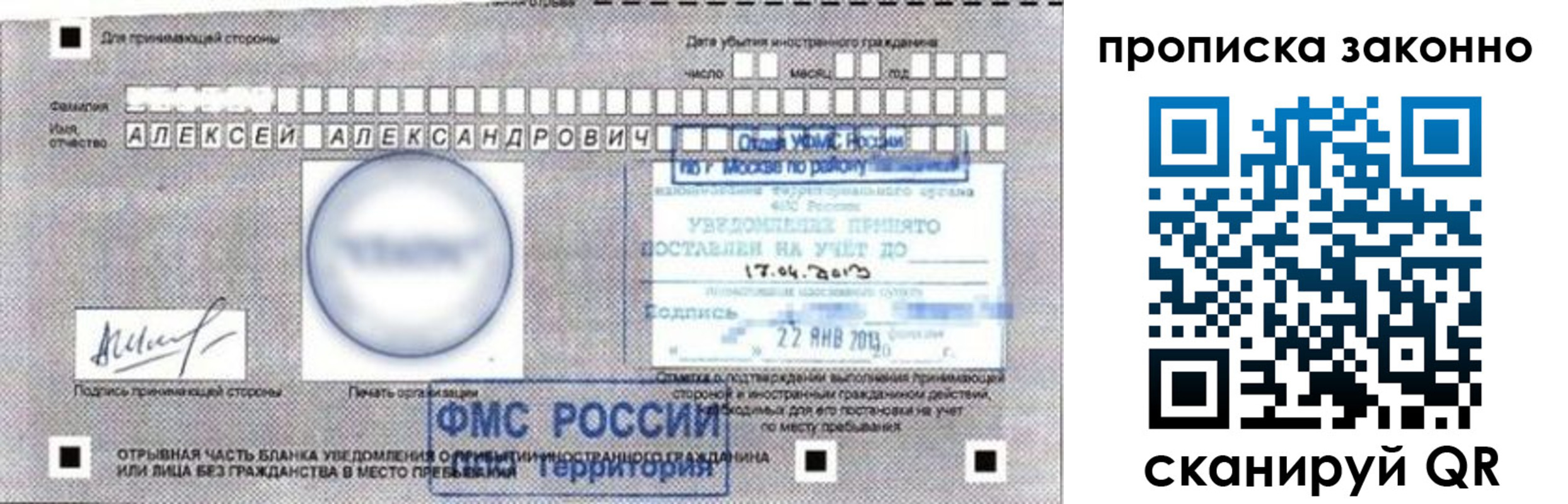 регистрация для школы в Троицке