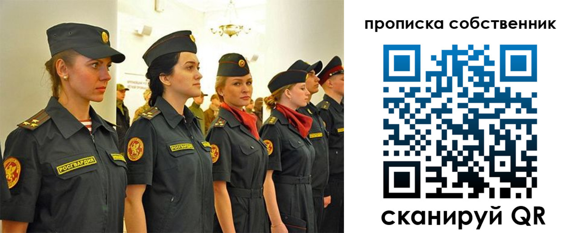 купить прописку в Троицке