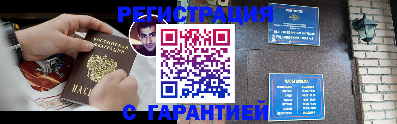 прописка для школы в Троицке