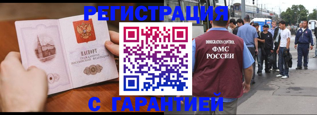 где прописаться в Троицке