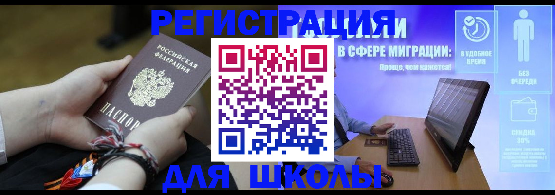 временная регистрация гарантия в Троицке