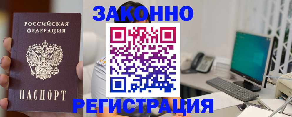 прописка для школы в Троицке
