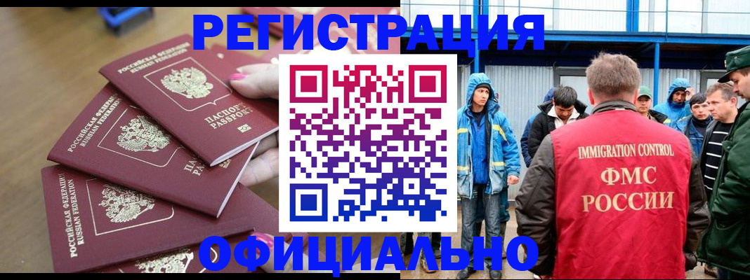 временная регистрация в квартире в Троицке